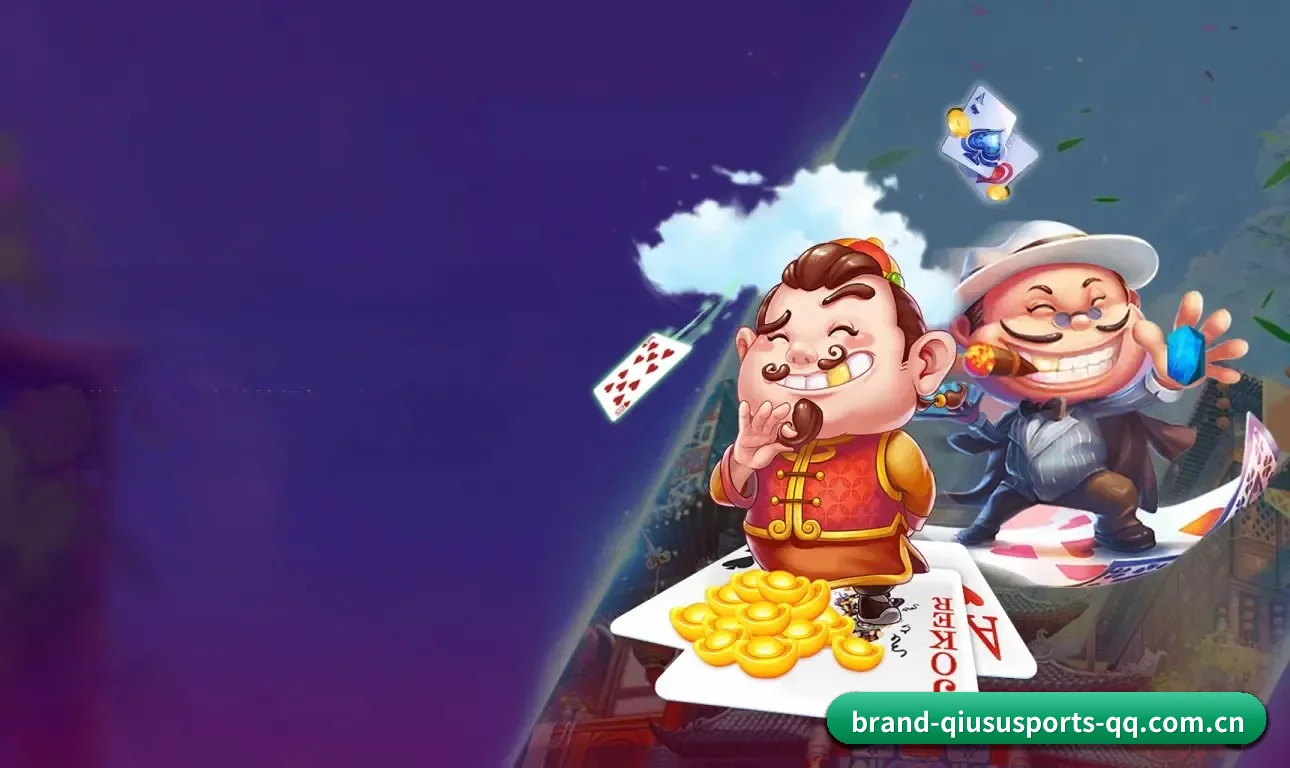 球速体育 APP 界面（QS）